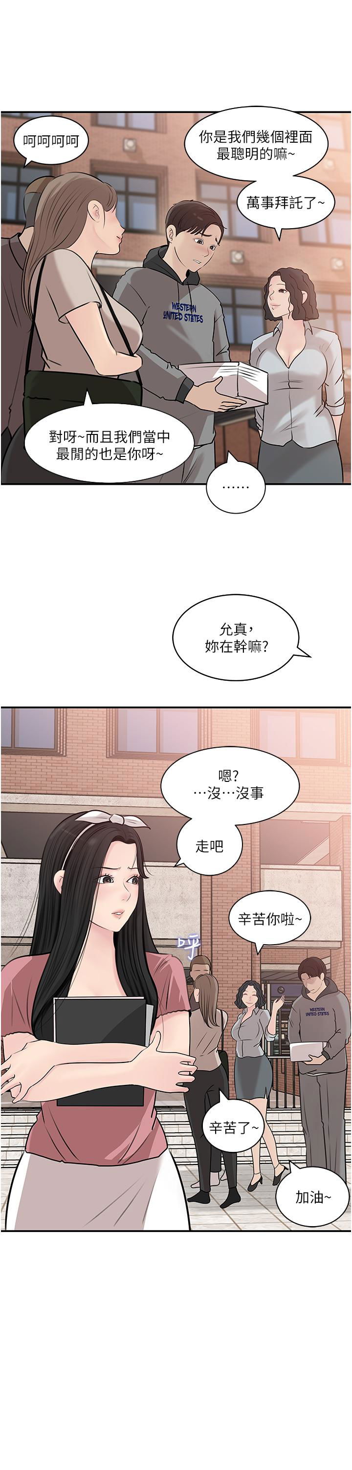 in-my-sister-in-law-raw-chap-38-30