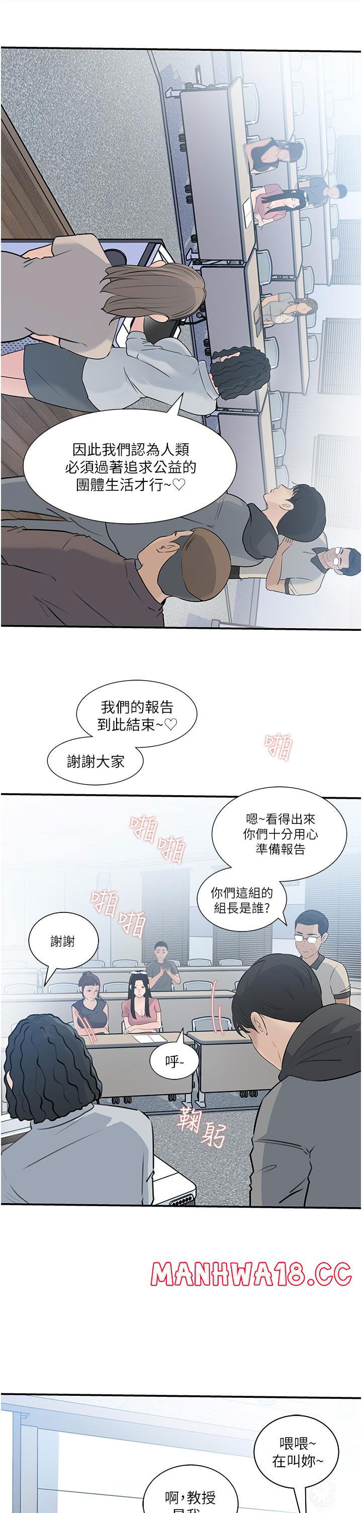 in-my-sister-in-law-raw-chap-38-32