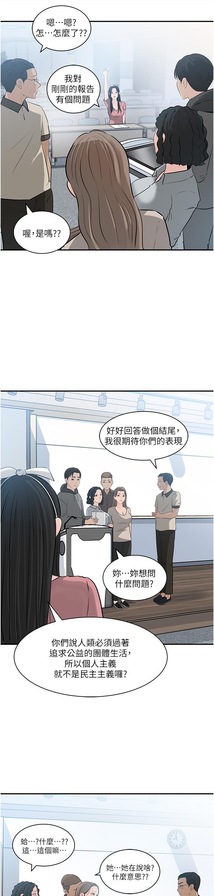 in-my-sister-in-law-raw-chap-38-34