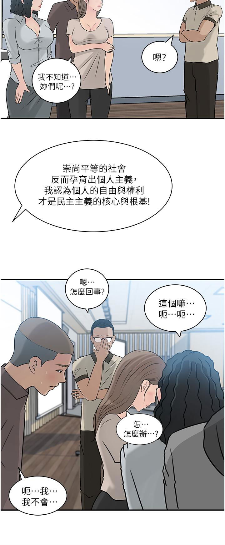 in-my-sister-in-law-raw-chap-38-35