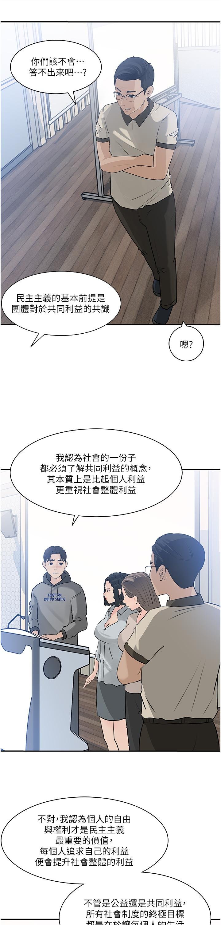 in-my-sister-in-law-raw-chap-38-36