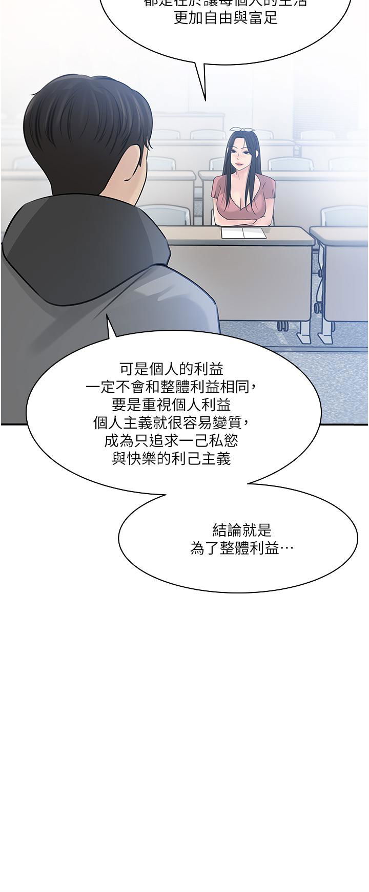 in-my-sister-in-law-raw-chap-38-37