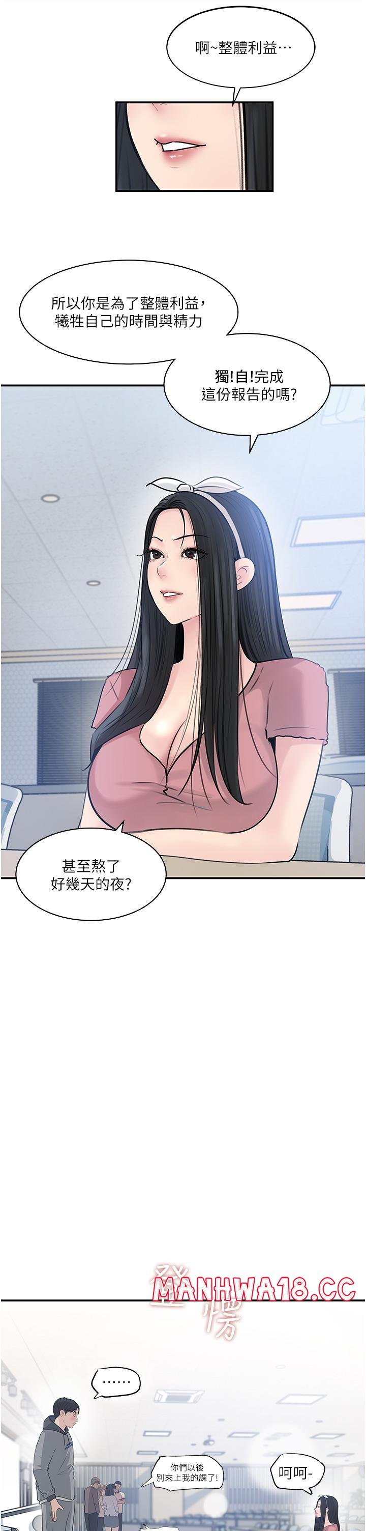 in-my-sister-in-law-raw-chap-38-38