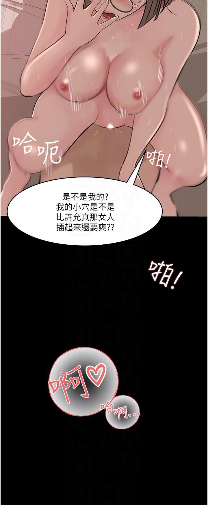 in-my-sister-in-law-raw-chap-38-3