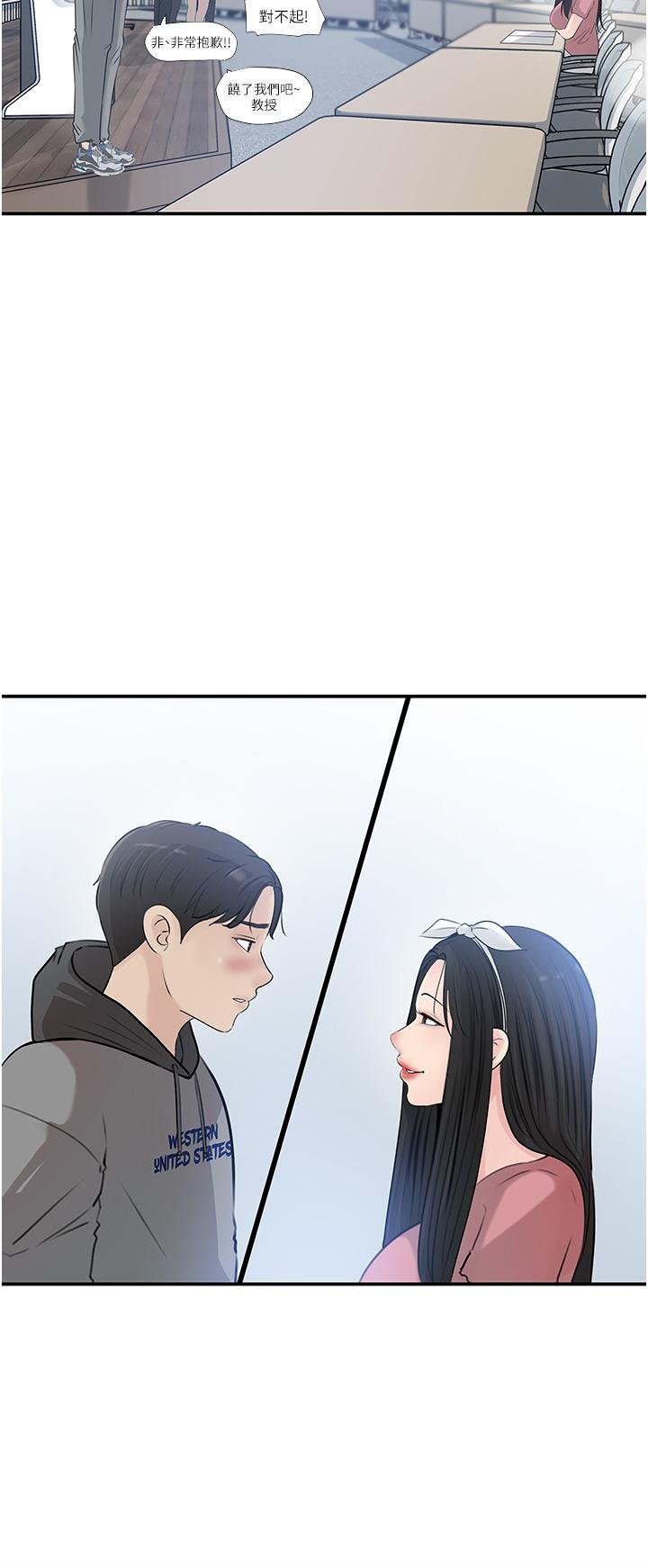 in-my-sister-in-law-raw-chap-38-39