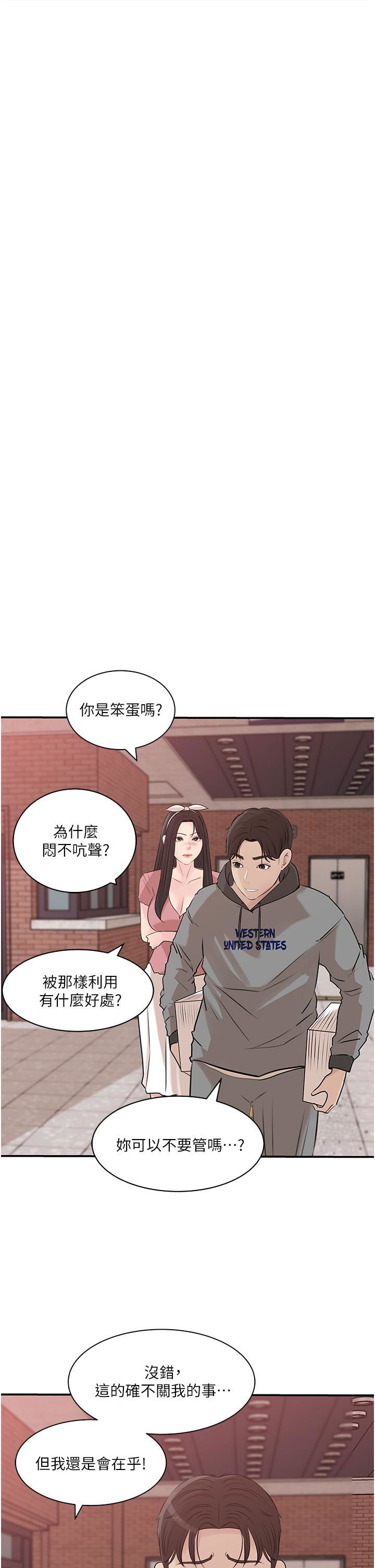 in-my-sister-in-law-raw-chap-38-40