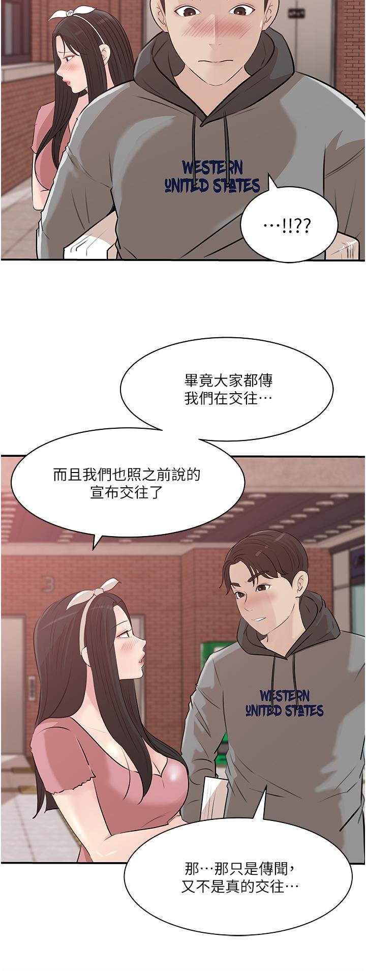 in-my-sister-in-law-raw-chap-38-41