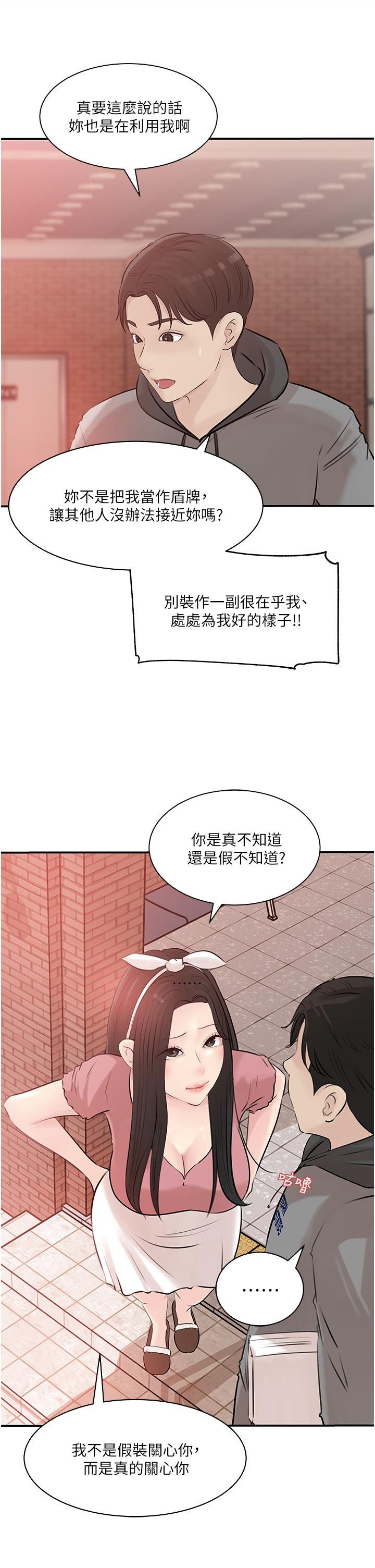 in-my-sister-in-law-raw-chap-38-42