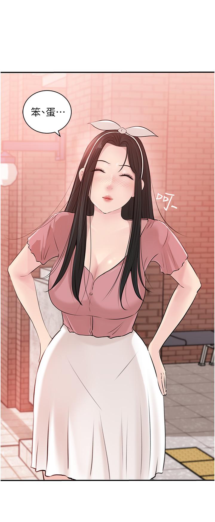 in-my-sister-in-law-raw-chap-38-43