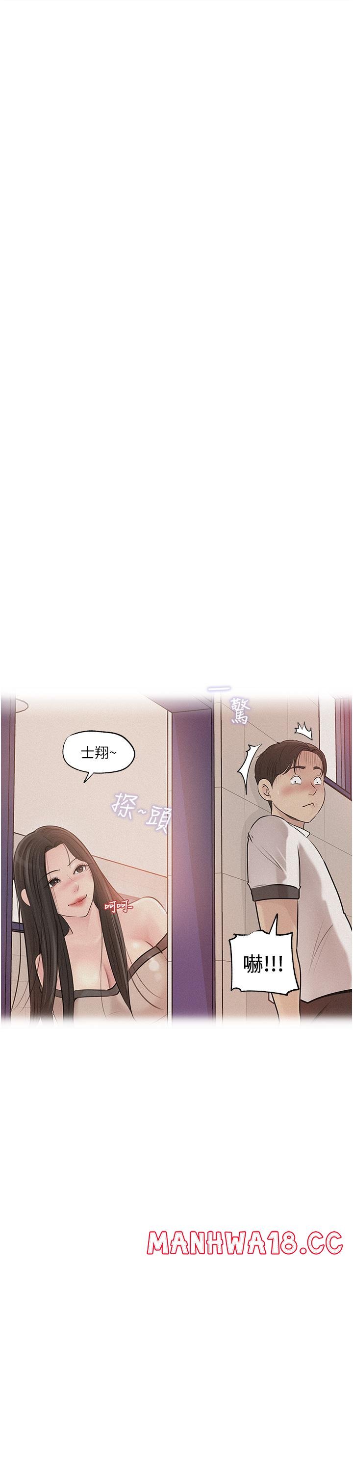 in-my-sister-in-law-raw-chap-38-44