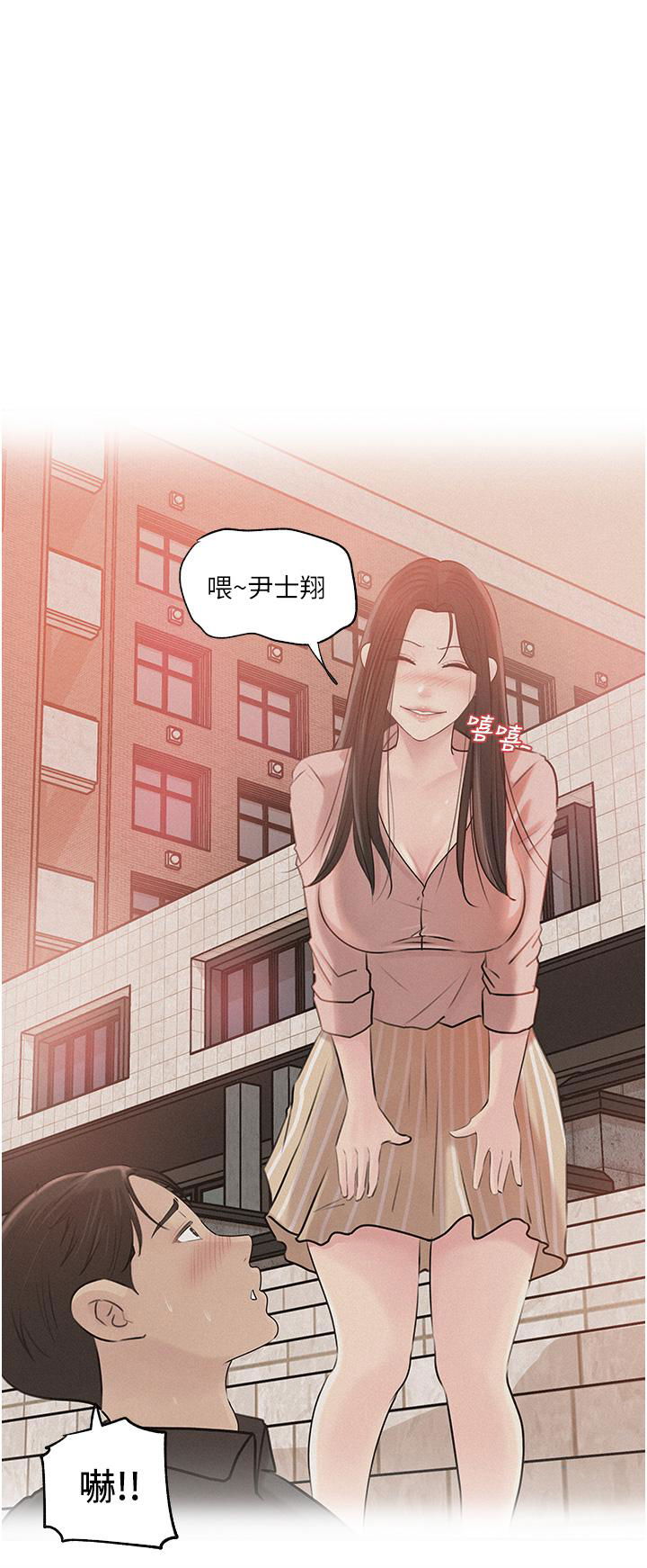 in-my-sister-in-law-raw-chap-38-45