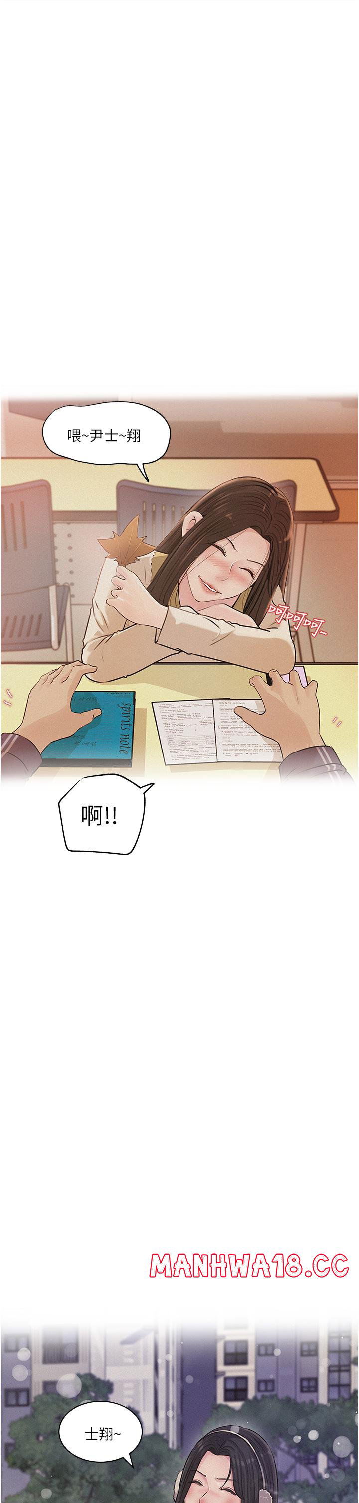 in-my-sister-in-law-raw-chap-38-46