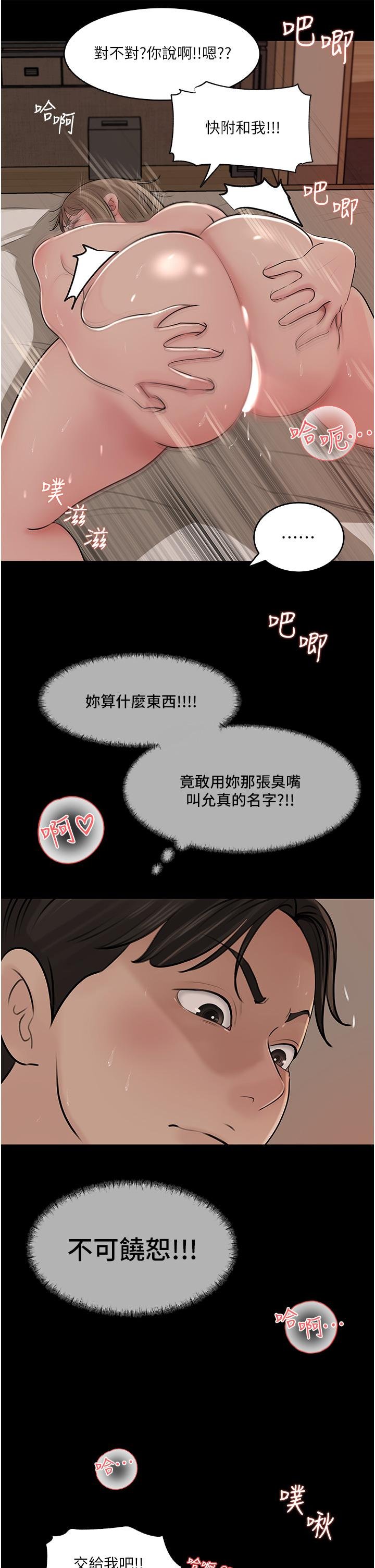 in-my-sister-in-law-raw-chap-38-4