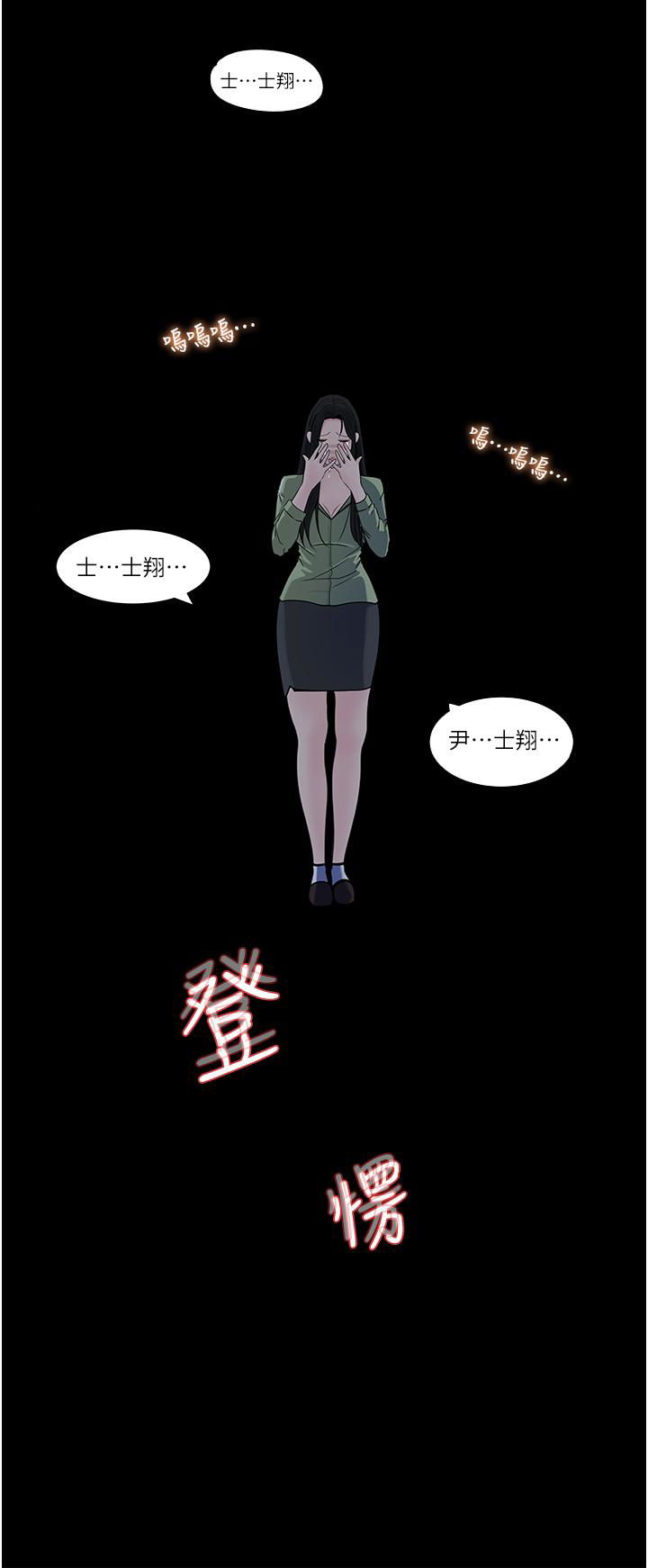 in-my-sister-in-law-raw-chap-38-49