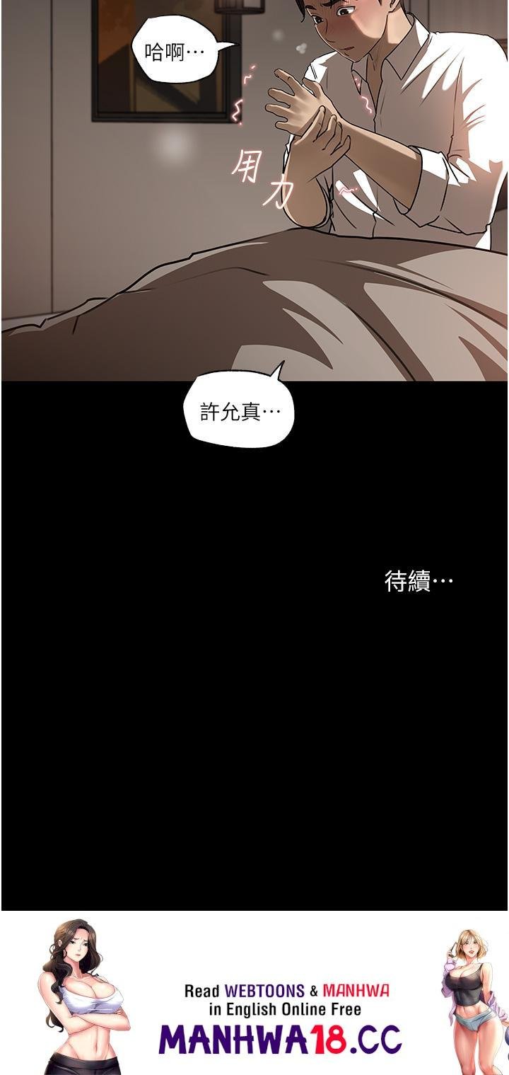 in-my-sister-in-law-raw-chap-38-51