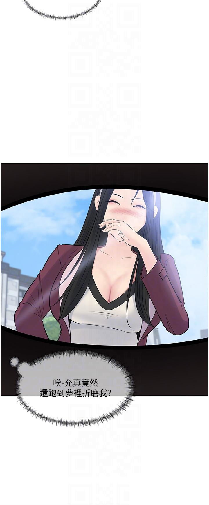 in-my-sister-in-law-raw-chap-39-11