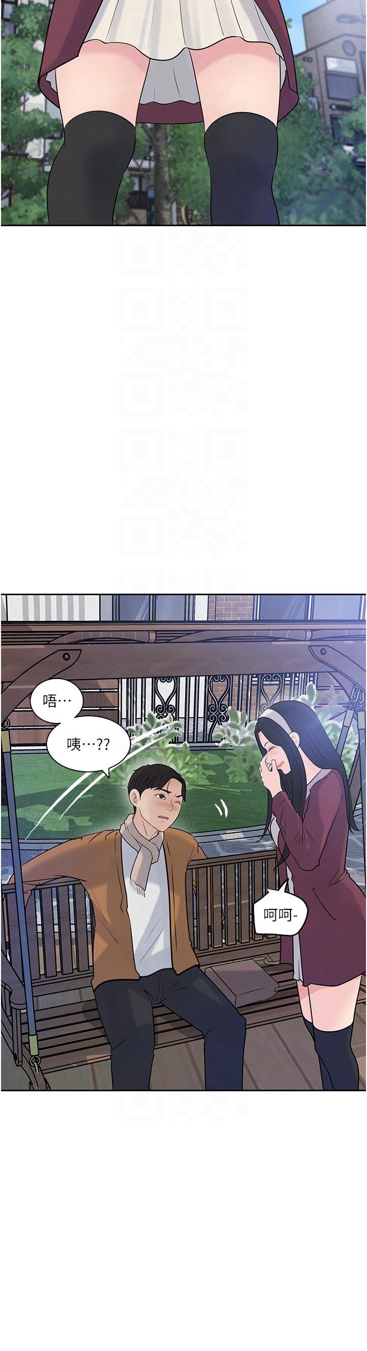 in-my-sister-in-law-raw-chap-39-13
