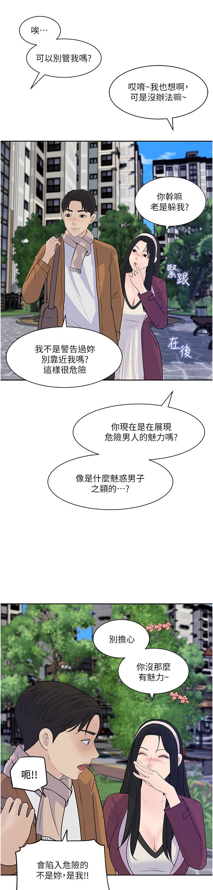 in-my-sister-in-law-raw-chap-39-14