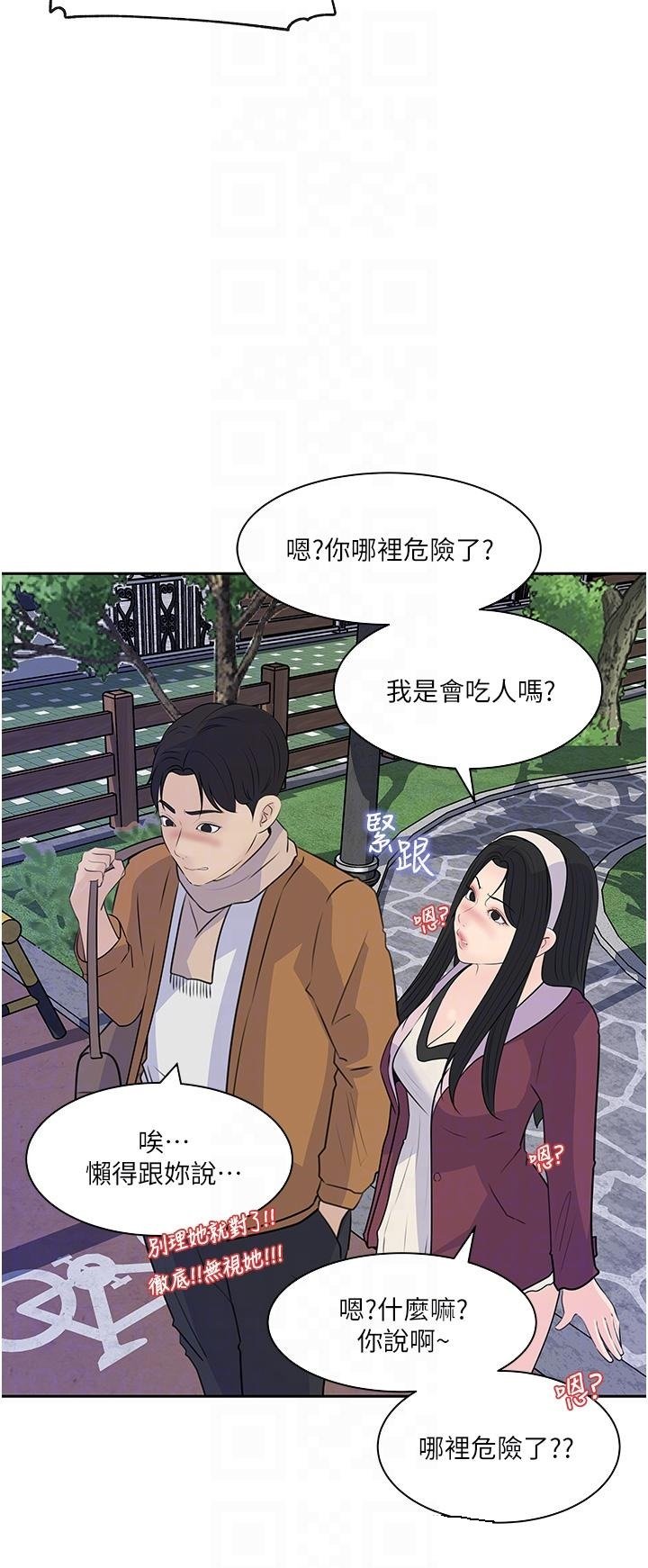 in-my-sister-in-law-raw-chap-39-15
