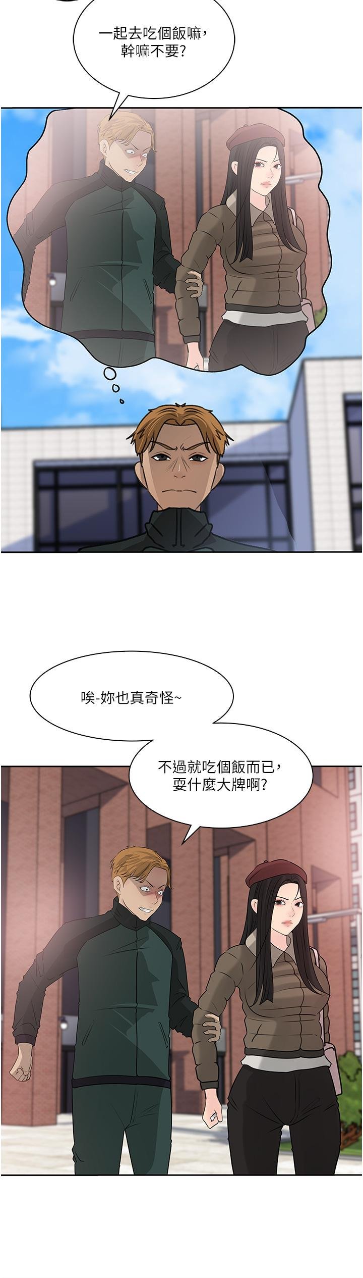 in-my-sister-in-law-raw-chap-39-1