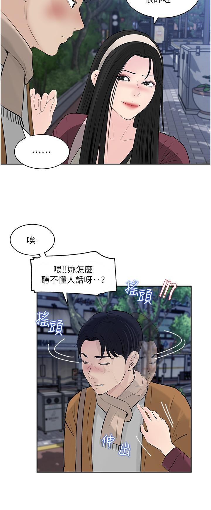 in-my-sister-in-law-raw-chap-39-19