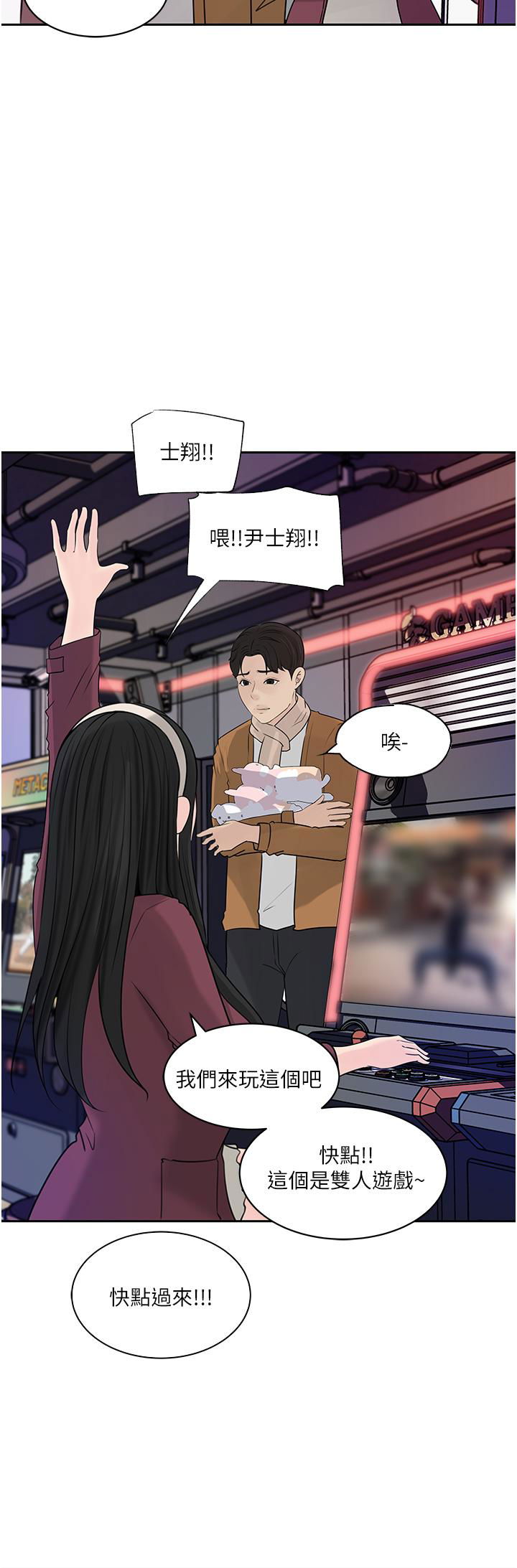 in-my-sister-in-law-raw-chap-39-21