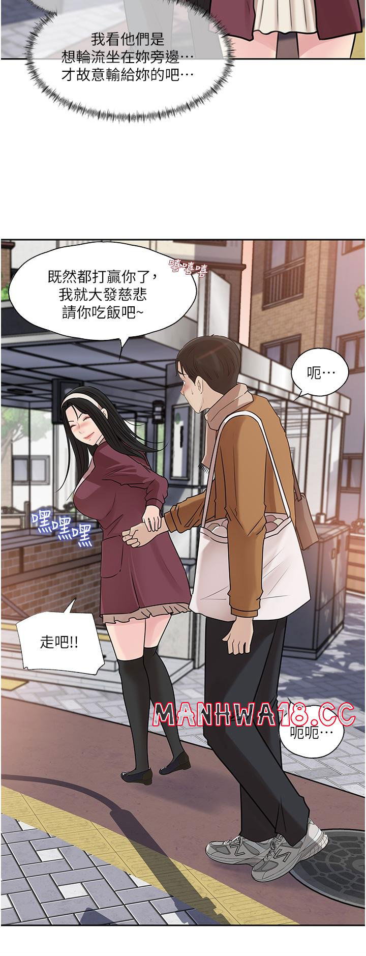 in-my-sister-in-law-raw-chap-39-25