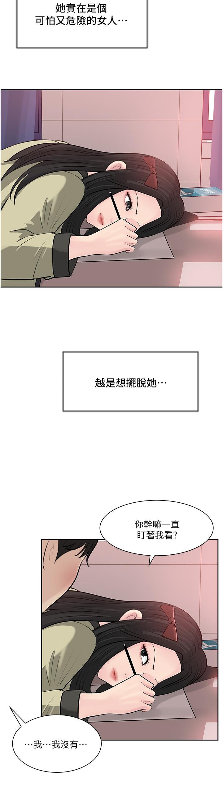 in-my-sister-in-law-raw-chap-39-27