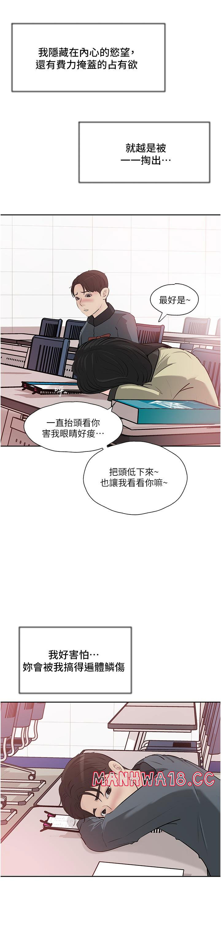 in-my-sister-in-law-raw-chap-39-28