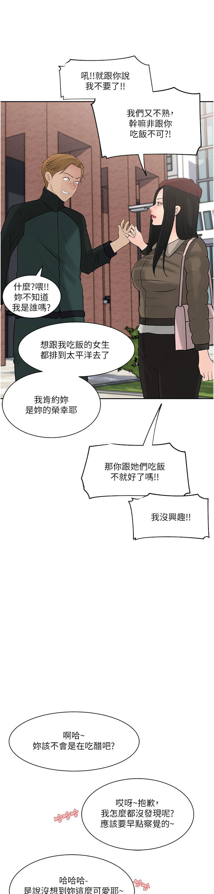 in-my-sister-in-law-raw-chap-39-2