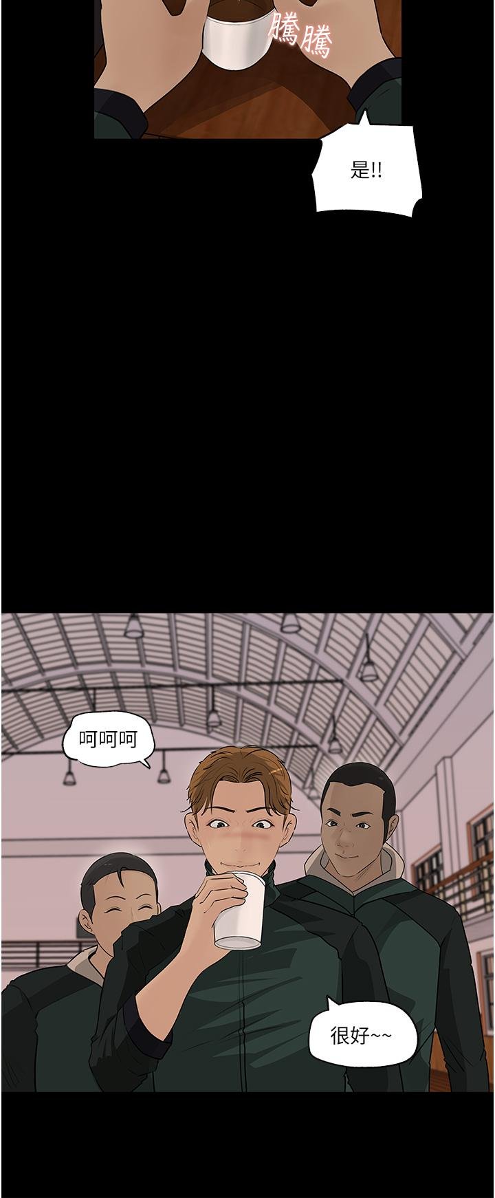 in-my-sister-in-law-raw-chap-39-31