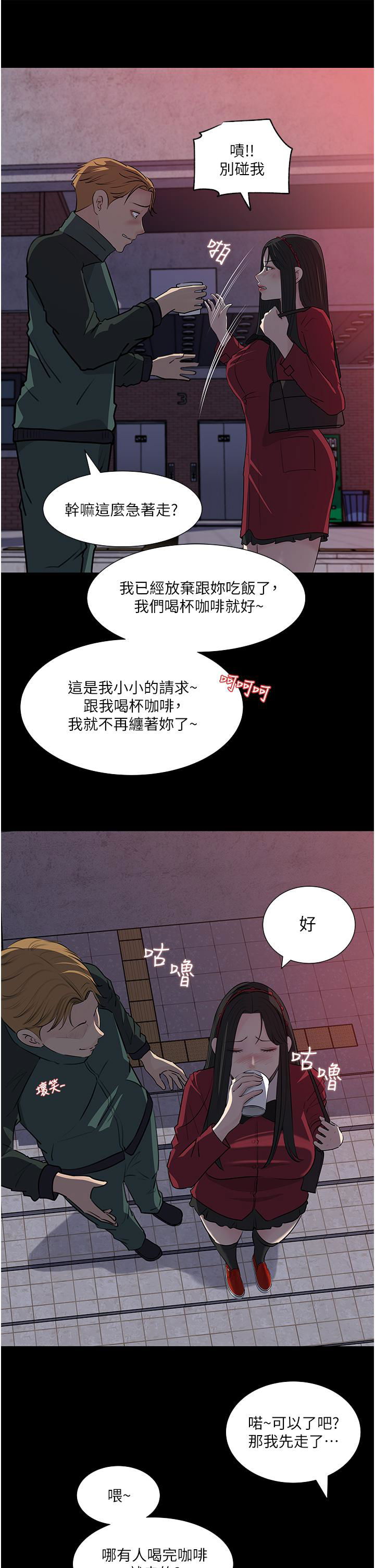 in-my-sister-in-law-raw-chap-39-34