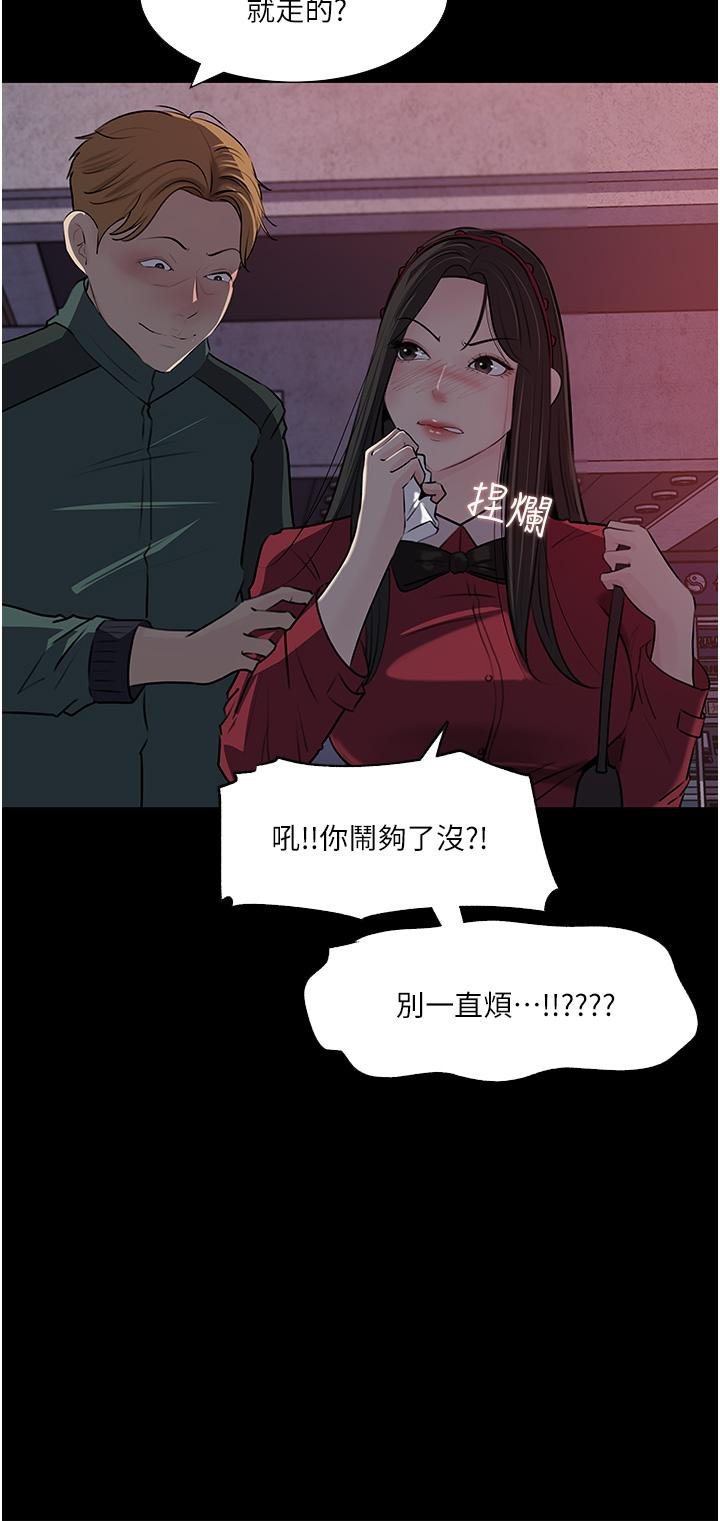 in-my-sister-in-law-raw-chap-39-35