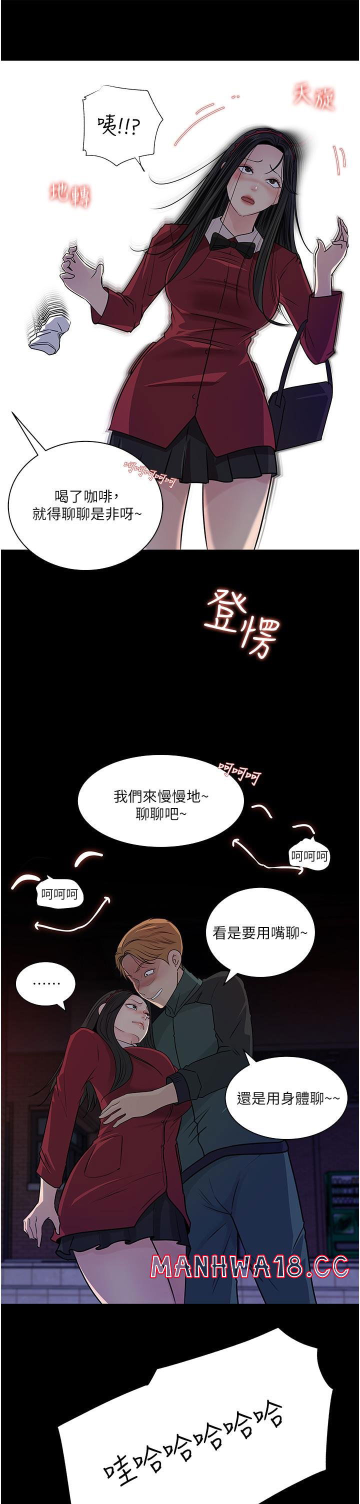 in-my-sister-in-law-raw-chap-39-36