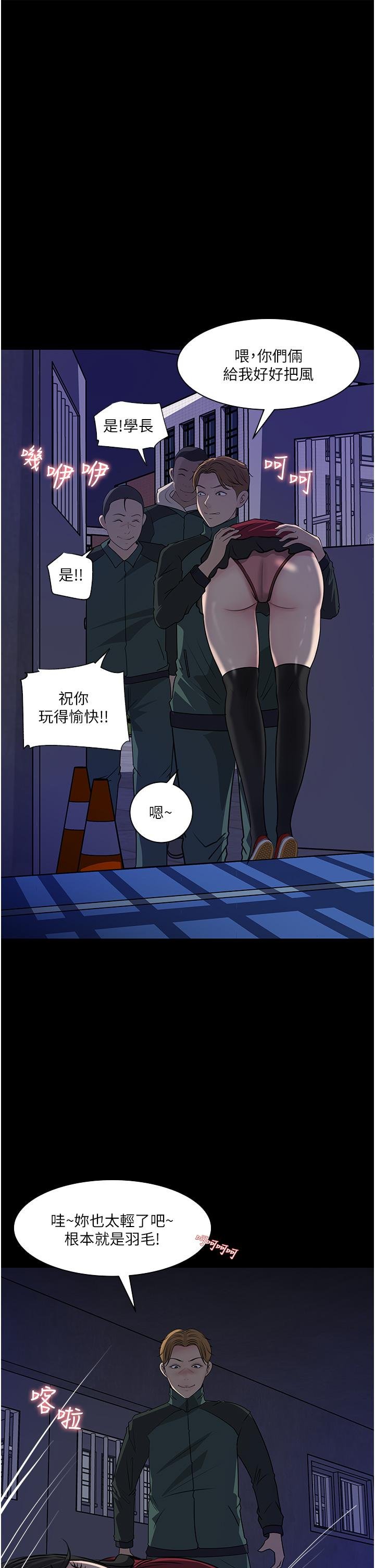 in-my-sister-in-law-raw-chap-39-38