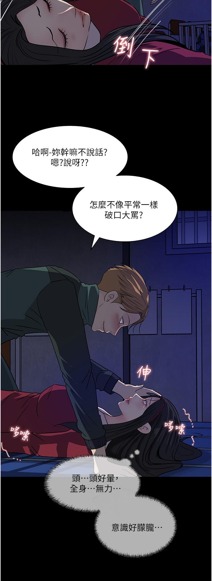 in-my-sister-in-law-raw-chap-39-39