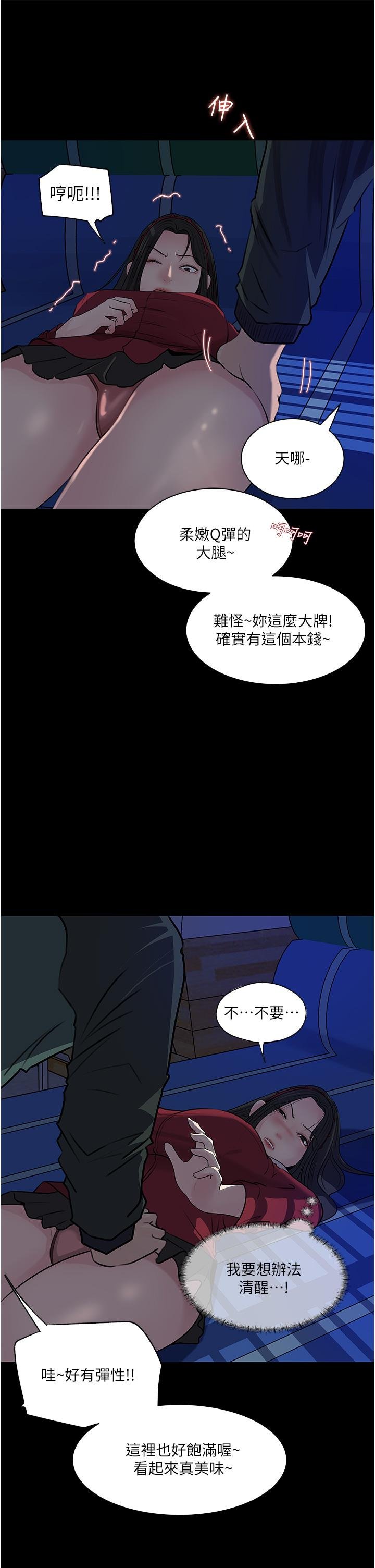 in-my-sister-in-law-raw-chap-39-40
