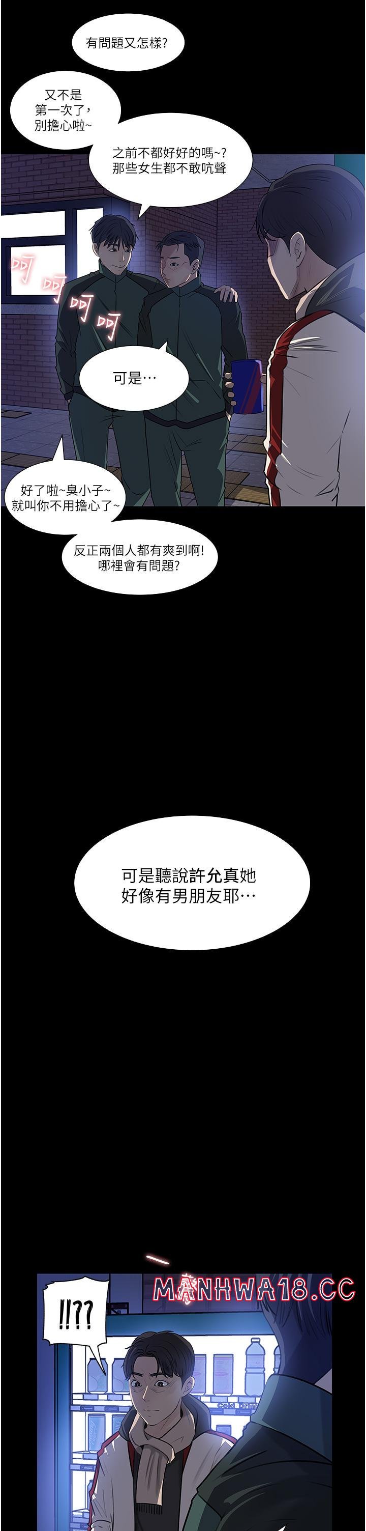 in-my-sister-in-law-raw-chap-39-44