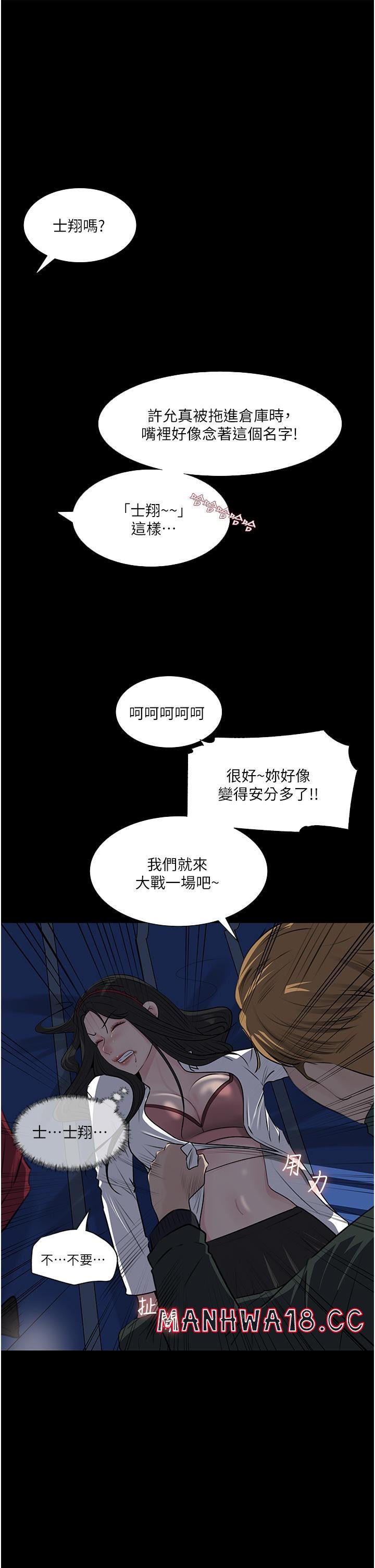 in-my-sister-in-law-raw-chap-39-46
