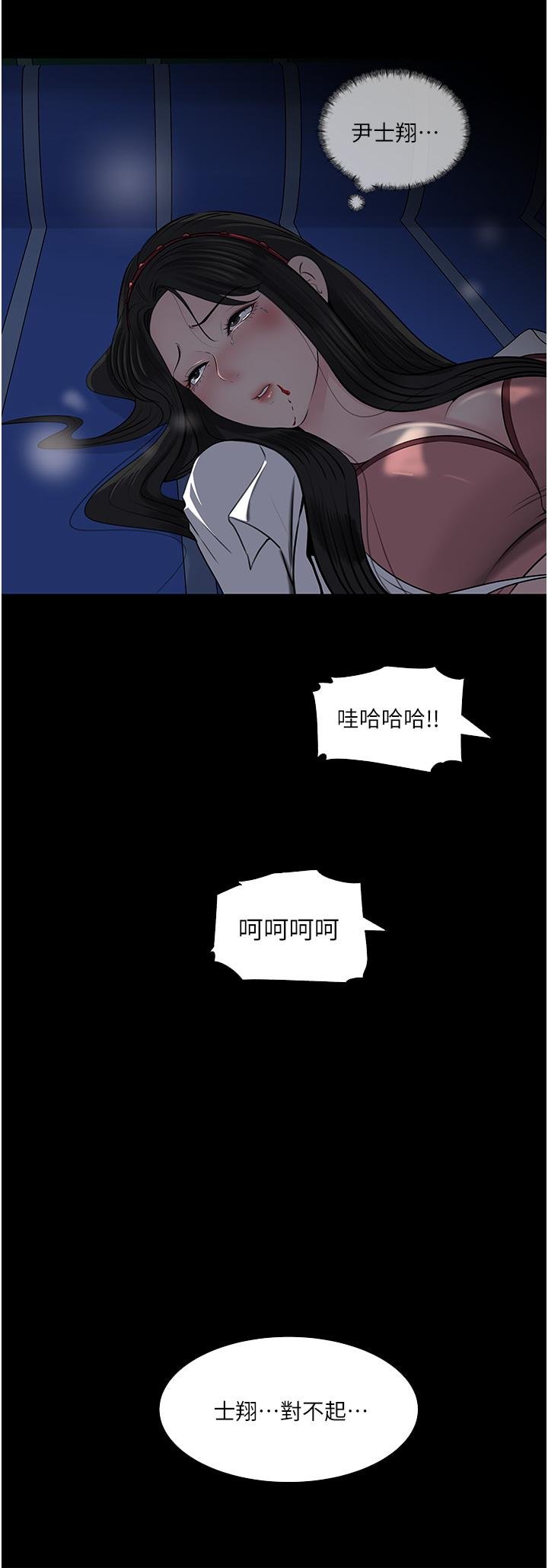 in-my-sister-in-law-raw-chap-39-47