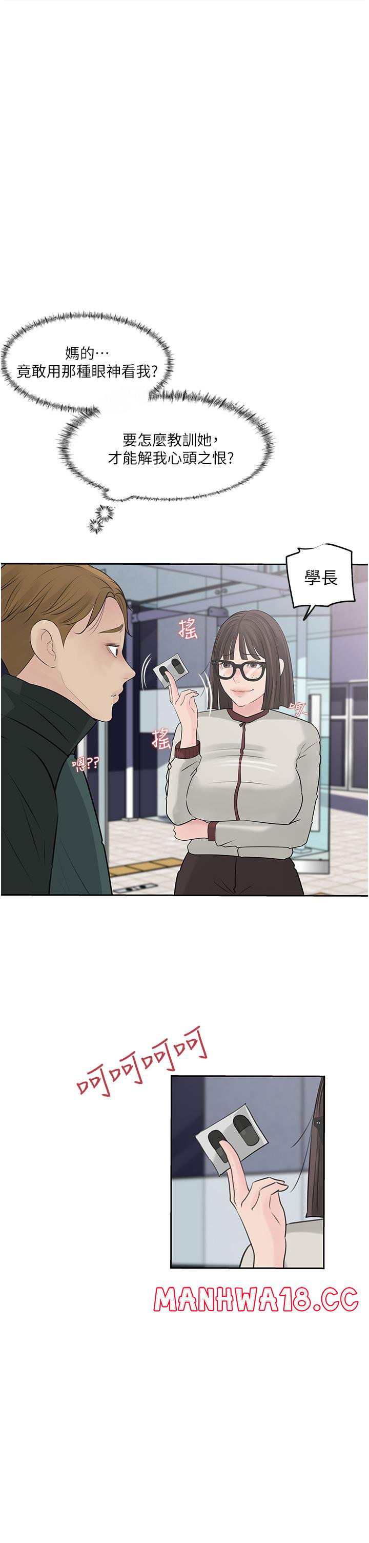 in-my-sister-in-law-raw-chap-39-4