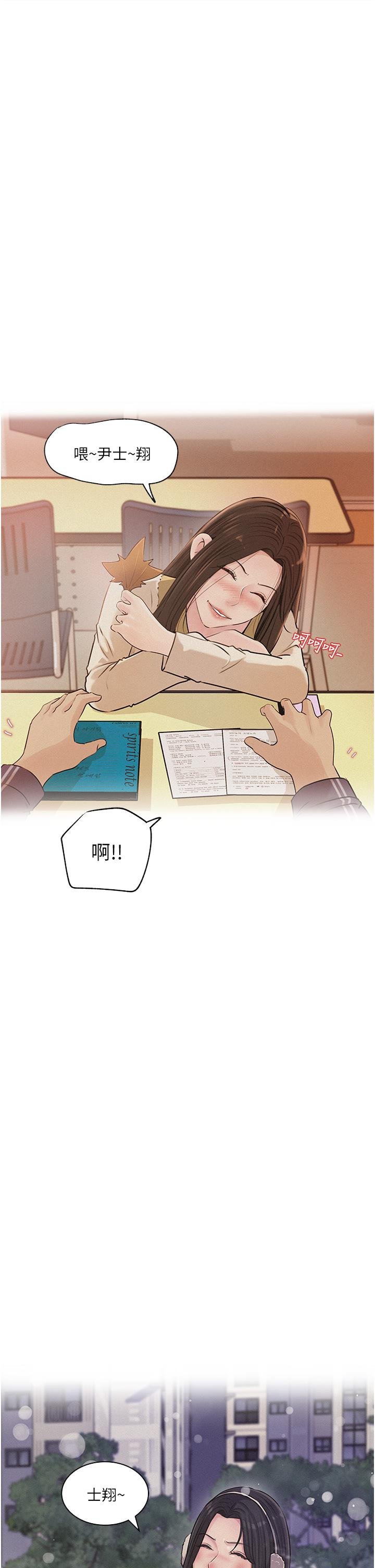 in-my-sister-in-law-raw-chap-39-8