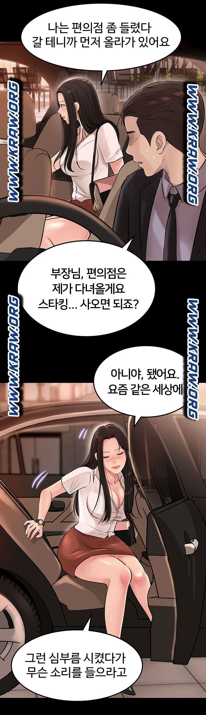 in-my-sister-in-law-raw-chap-4-15