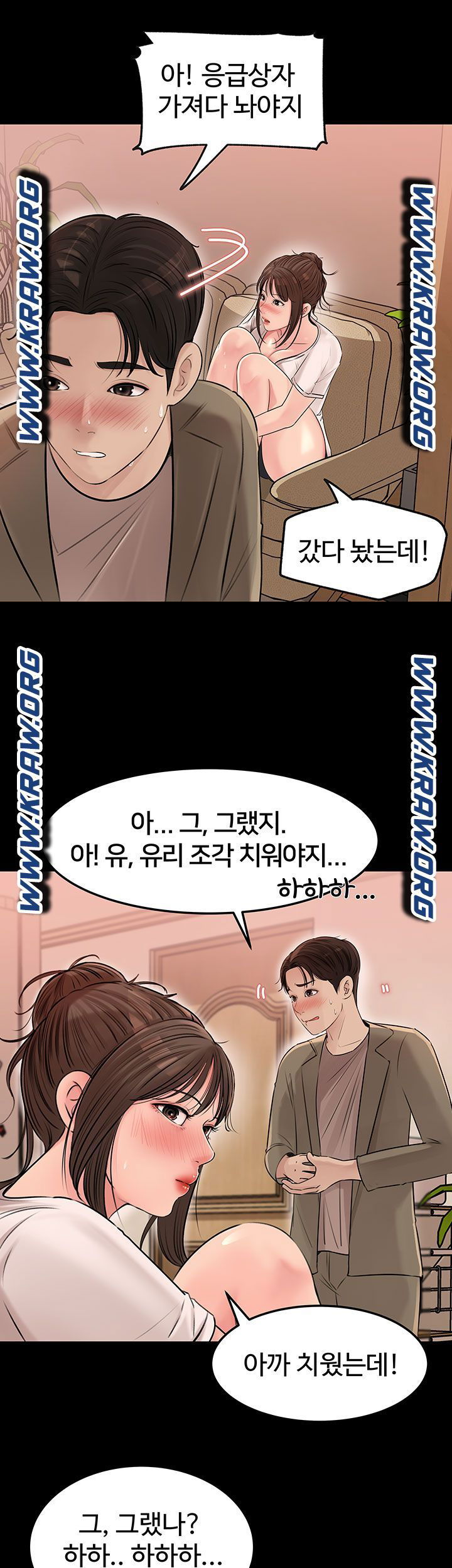 in-my-sister-in-law-raw-chap-4-28
