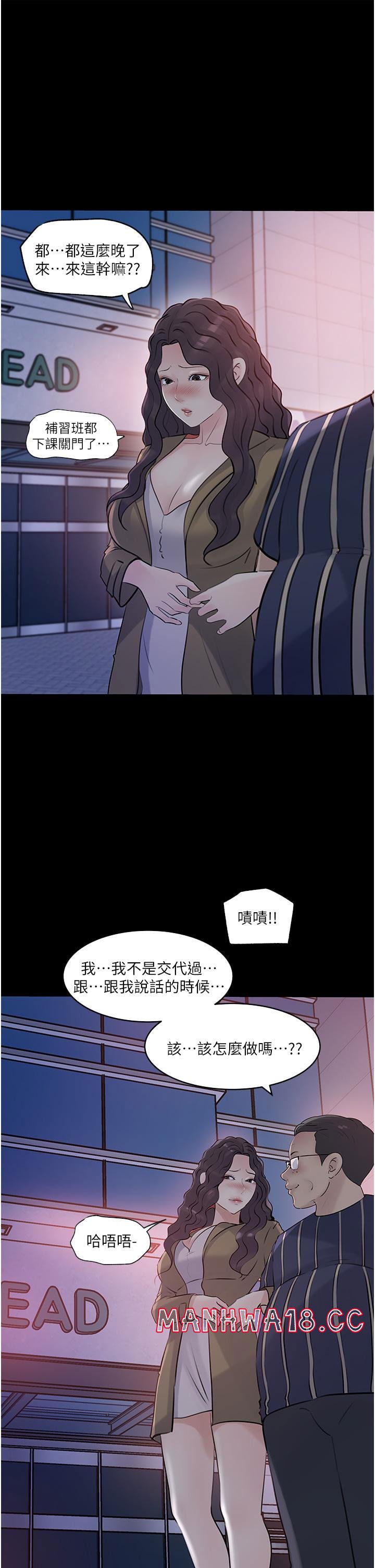 in-my-sister-in-law-raw-chap-40-45