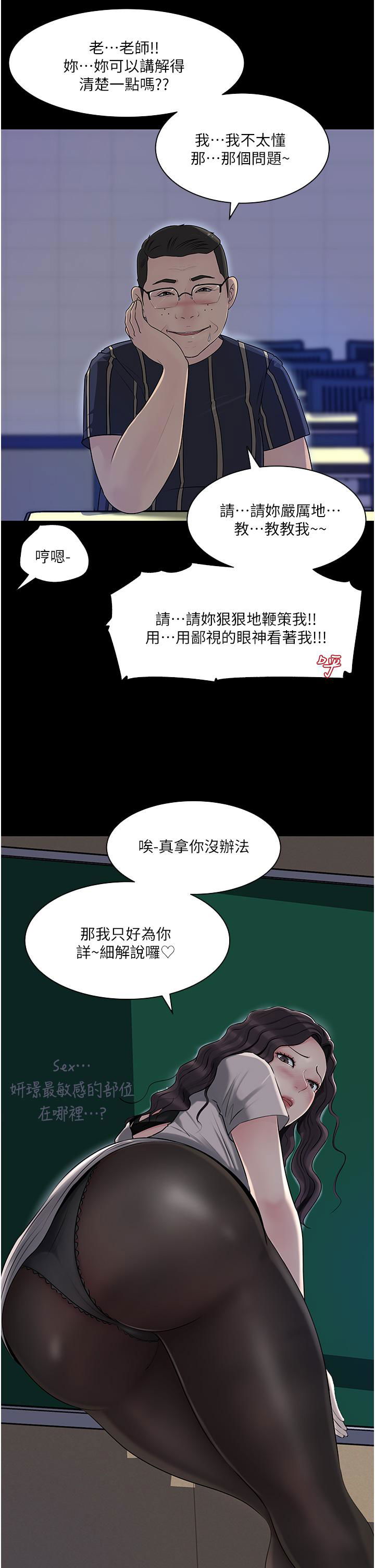 in-my-sister-in-law-raw-chap-40-51