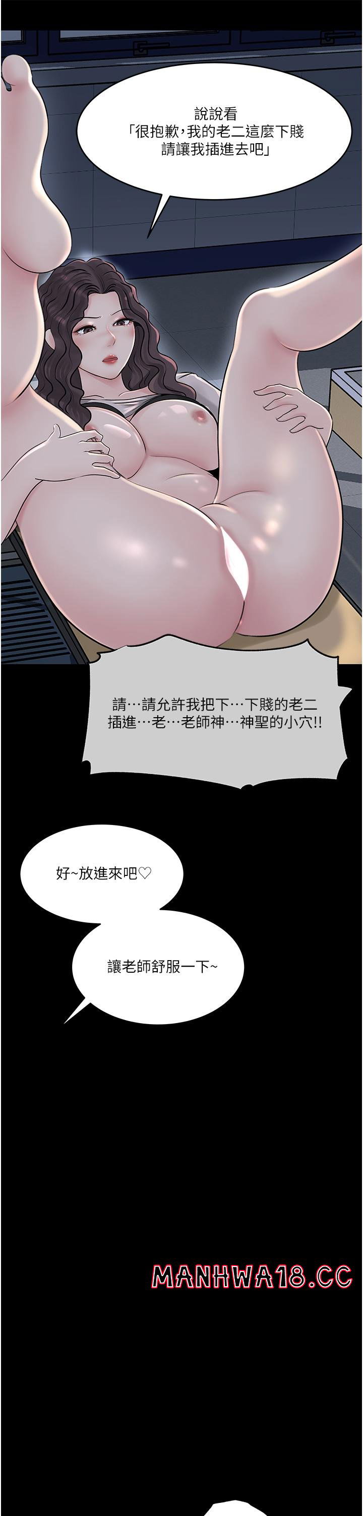 in-my-sister-in-law-raw-chap-41-19