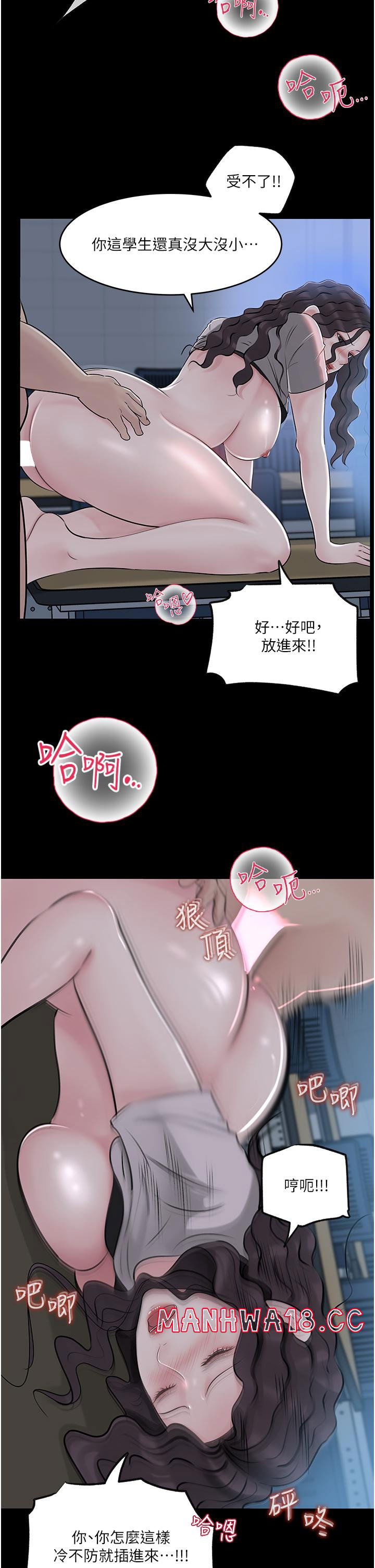 in-my-sister-in-law-raw-chap-41-24