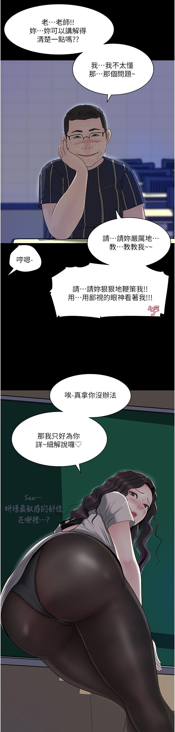 in-my-sister-in-law-raw-chap-41-2