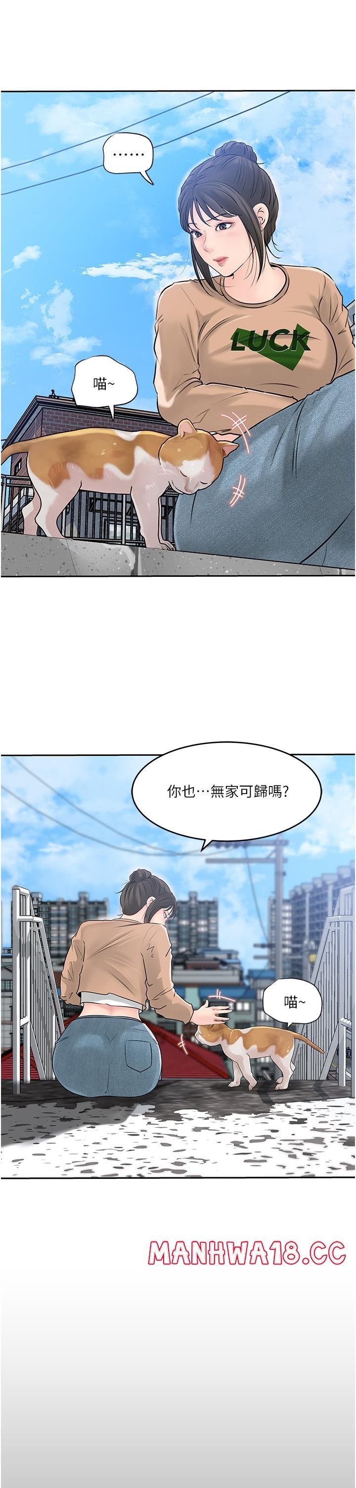 in-my-sister-in-law-raw-chap-41-35